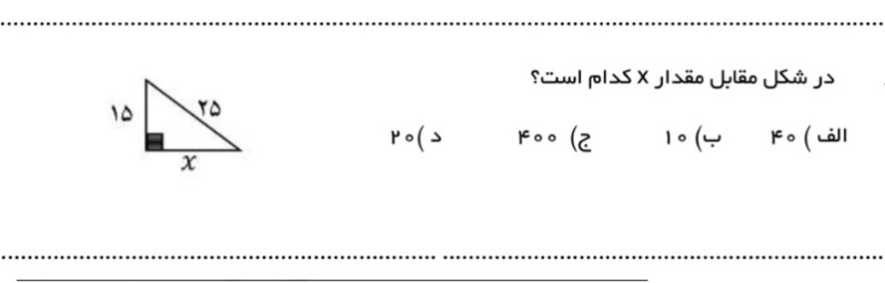 دریافت سوال 19