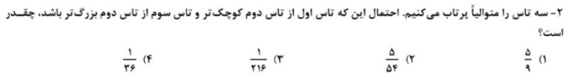 دریافت سوال 2