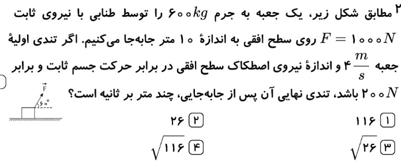 دریافت سوال 34