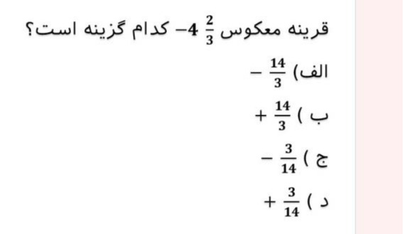 دریافت سوال 18