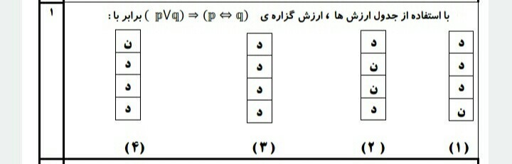 دریافت سوال 10