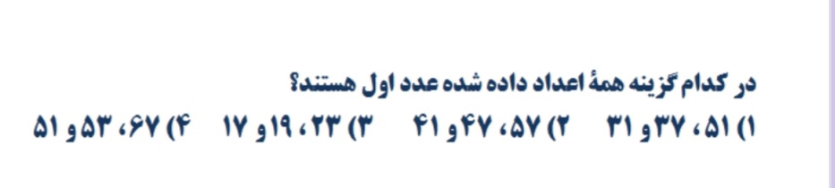 دریافت سوال 13