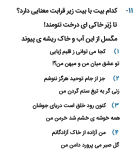 دریافت سوال 11