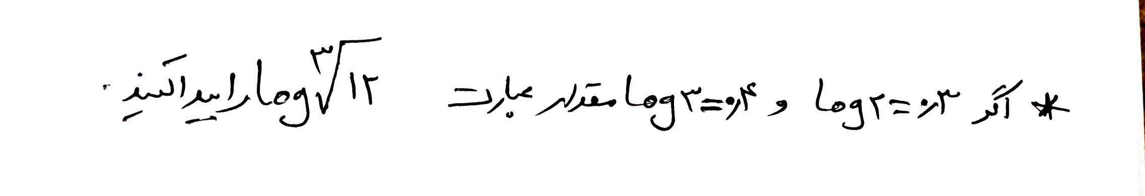 دریافت سوال 18
