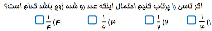 دریافت سوال 2