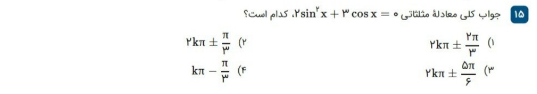 دریافت سوال 15