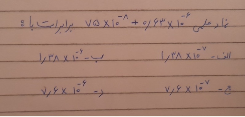 دریافت سوال 8