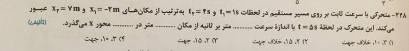 دریافت سوال 6