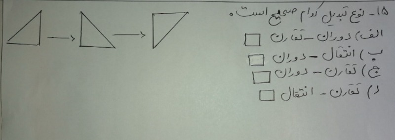 دریافت سوال 20