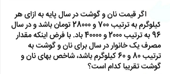 دریافت سوال 5