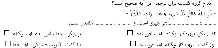 دریافت سوال 15