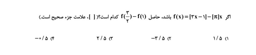 دریافت سوال 2