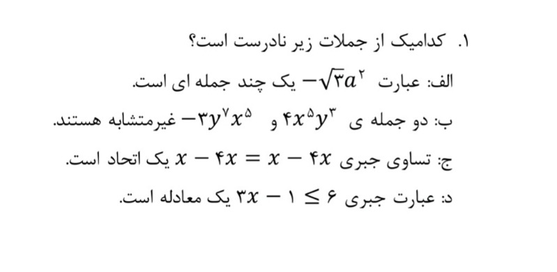 دریافت سوال 1