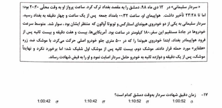 دریافت سوال 3