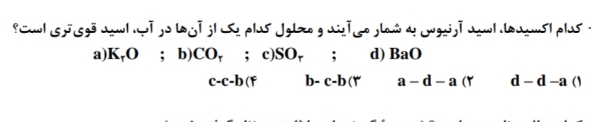 دریافت سوال 2