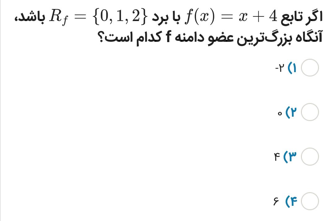 دریافت سوال 23