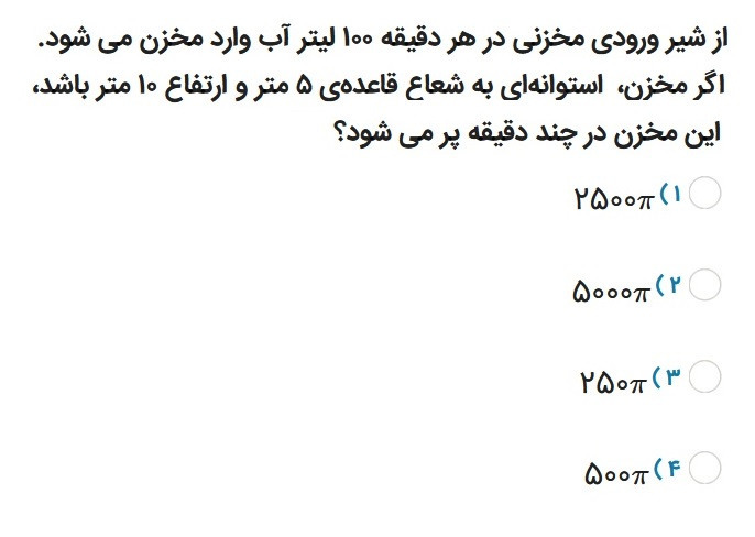 دریافت سوال 11