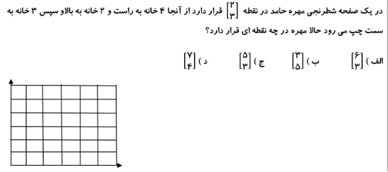 دریافت سوال 5