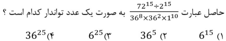 دریافت سوال 23