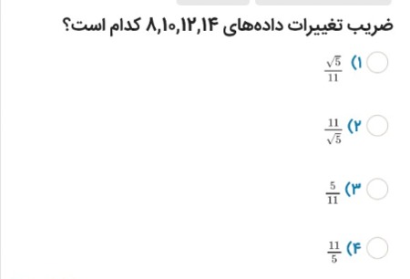 دریافت سوال 21