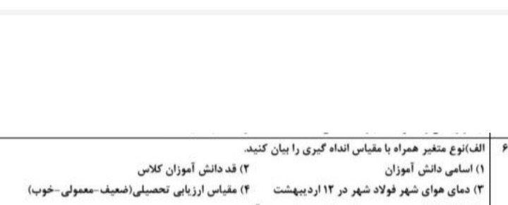 دریافت سوال 2