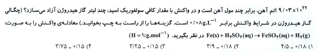 دریافت سوال 9