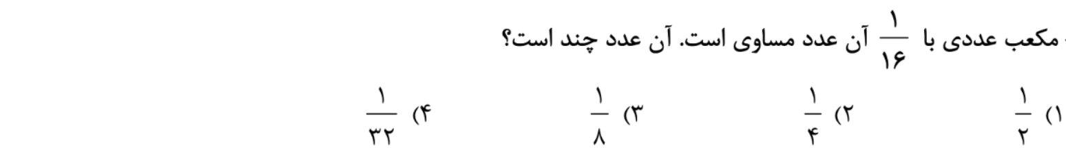 دریافت سوال 17