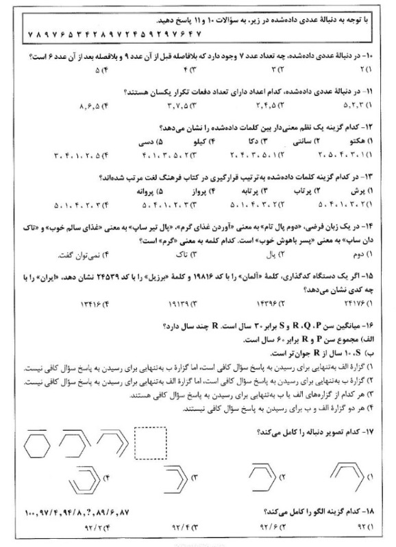 دریافت سوال 60