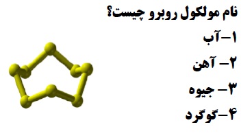 دریافت سوال 10