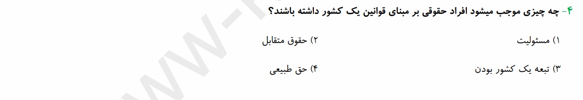 دریافت سوال 19