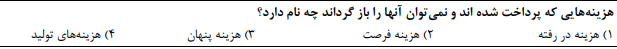 دریافت سوال 12