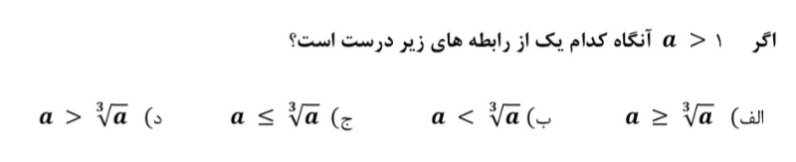 دریافت سوال 7