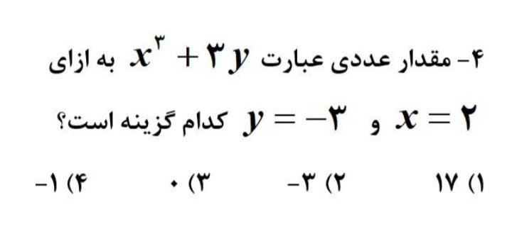 دریافت سوال 10