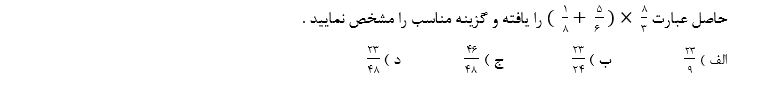 دریافت سوال 4