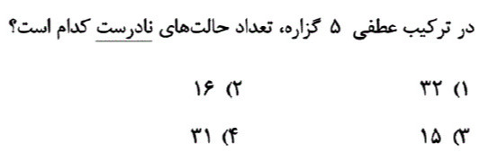 دریافت سوال 2