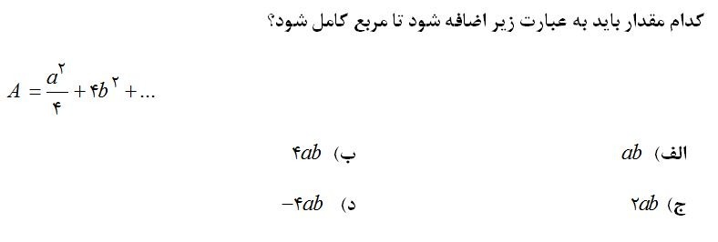 دریافت سوال 10