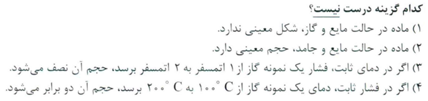 دریافت سوال 14