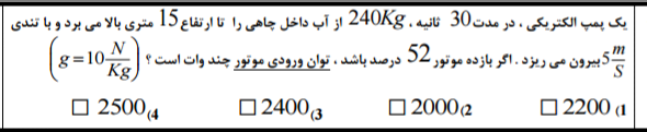 دریافت سوال 26