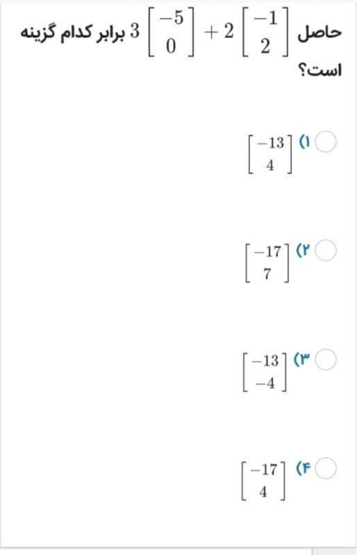 دریافت سوال 27