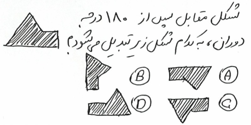 دریافت سوال 5