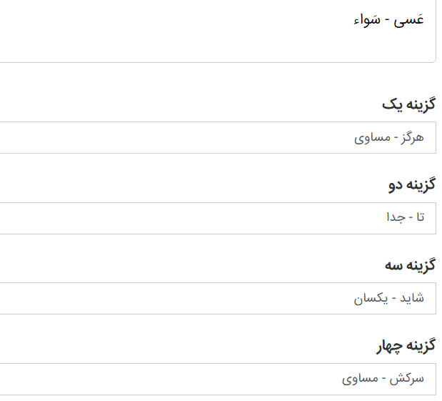 دریافت سوال 2