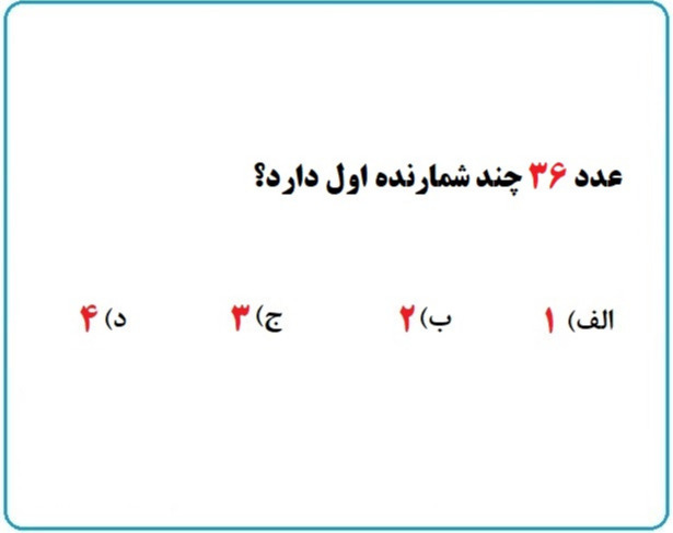 دریافت سوال 2