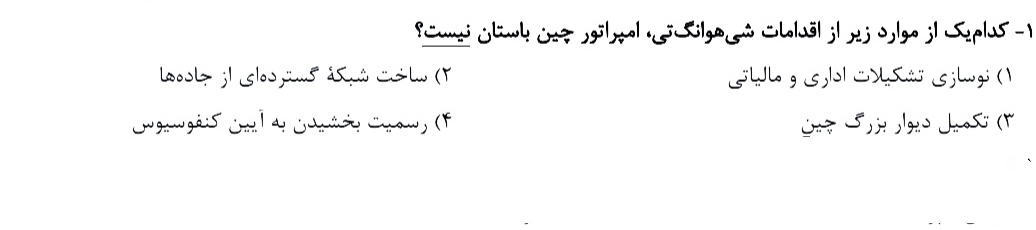 دریافت سوال 89