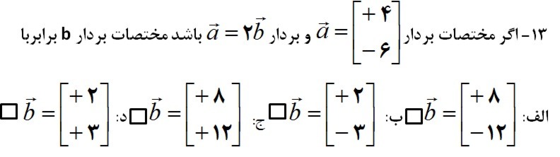 دریافت سوال 13