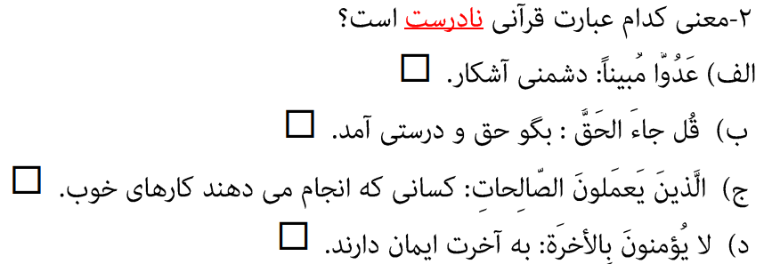 دریافت سوال 14