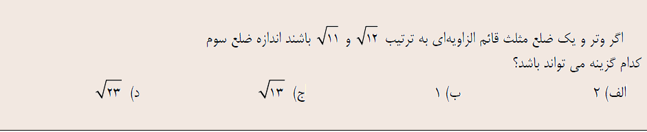 دریافت سوال 4