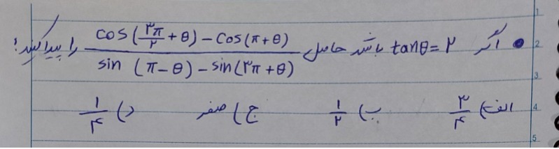 دریافت سوال 11