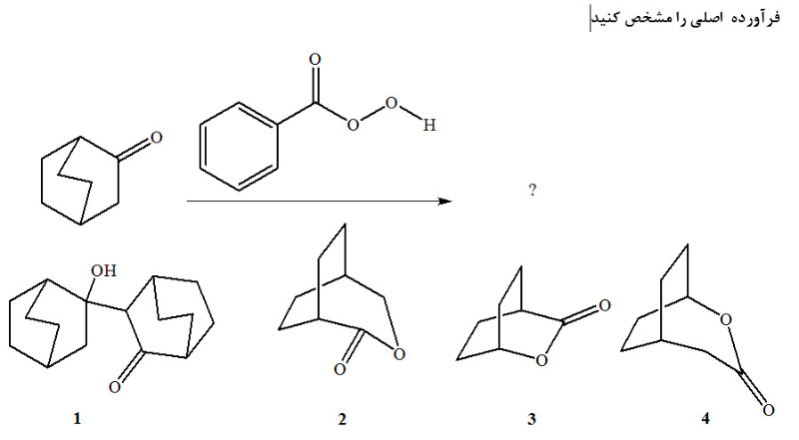 دریافت سوال 15