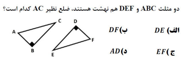 دریافت سوال 9