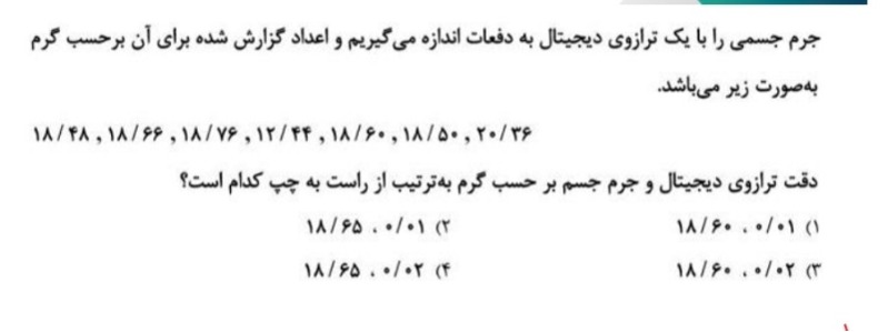 دریافت سوال 8